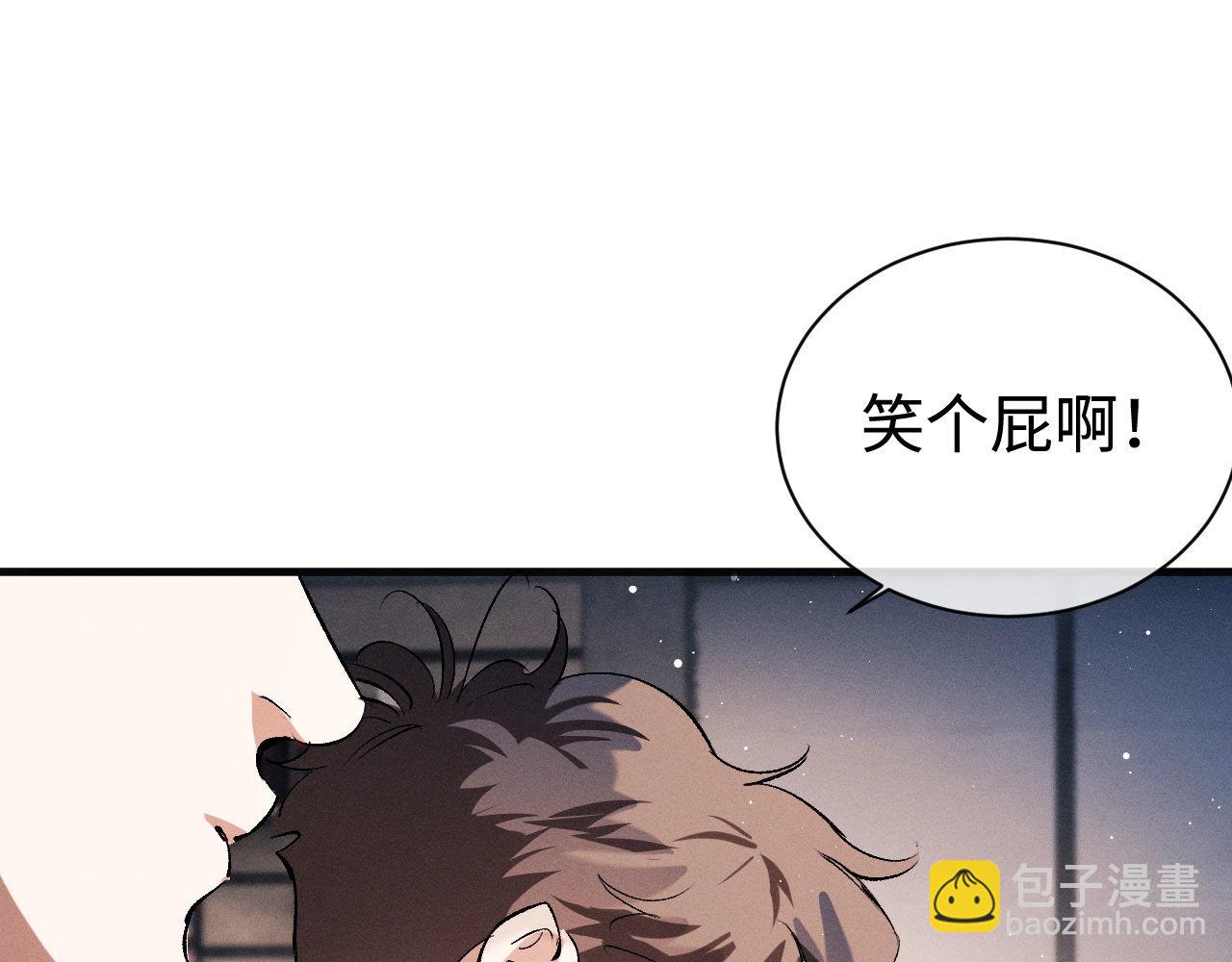 第88话 对，跟我一样纯情83
