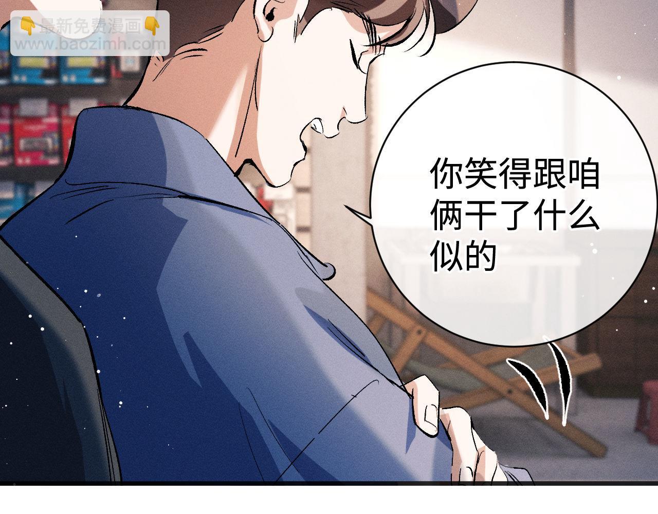 第88话 对，跟我一样纯情84