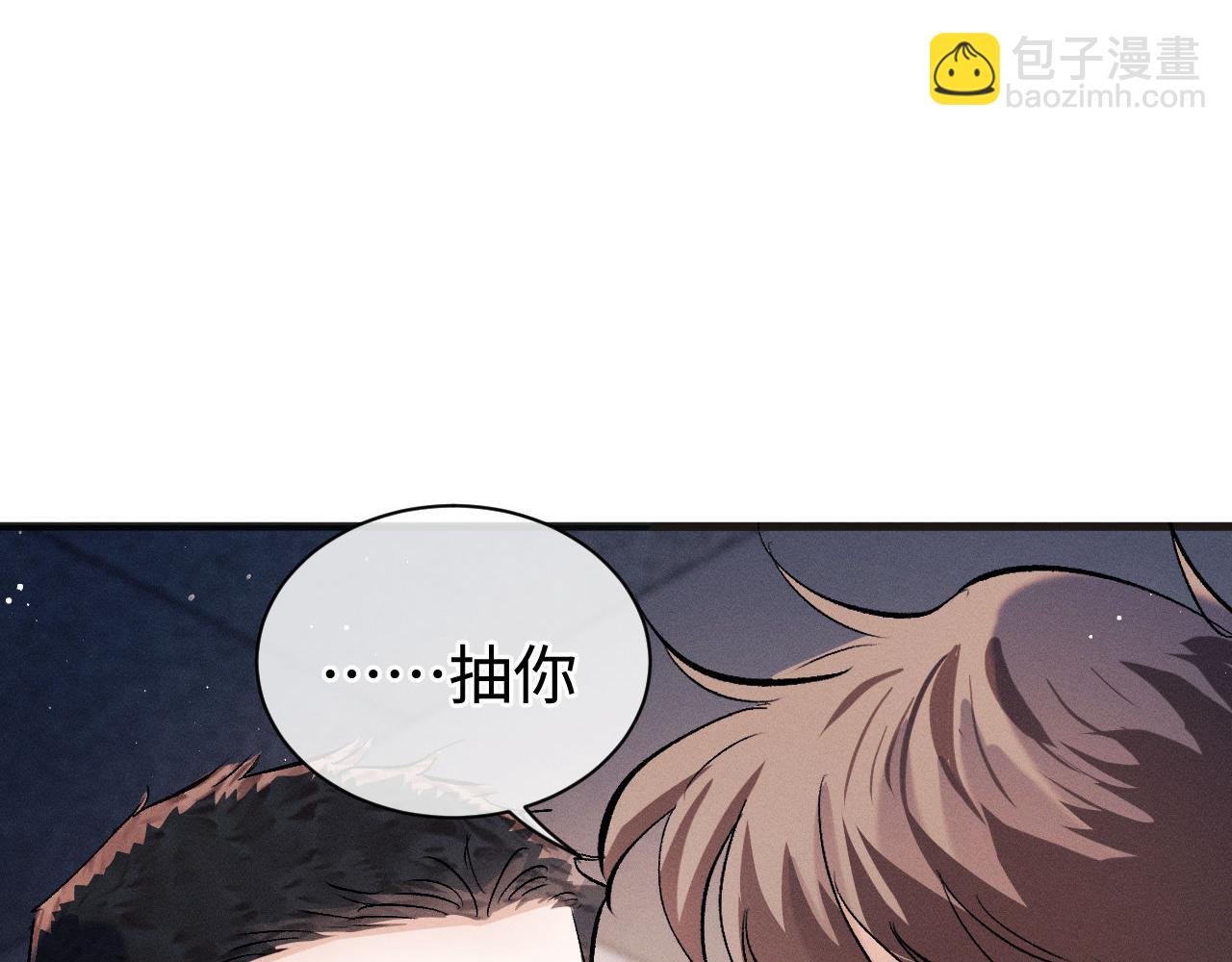 第88话 对，跟我一样纯情98