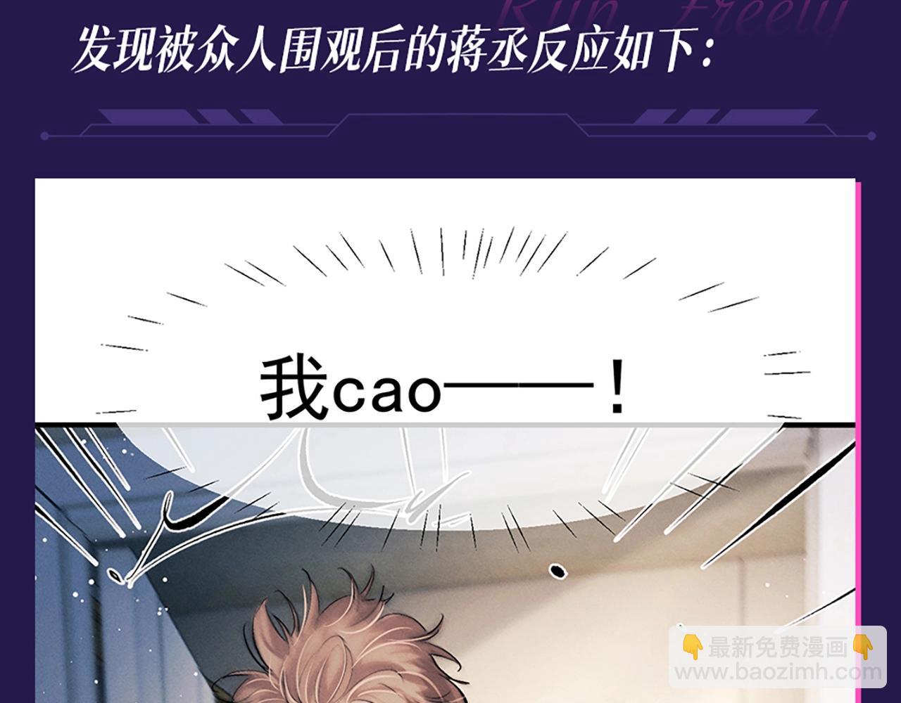 第6期 整活企划：来自“不是好鸟”的围观13