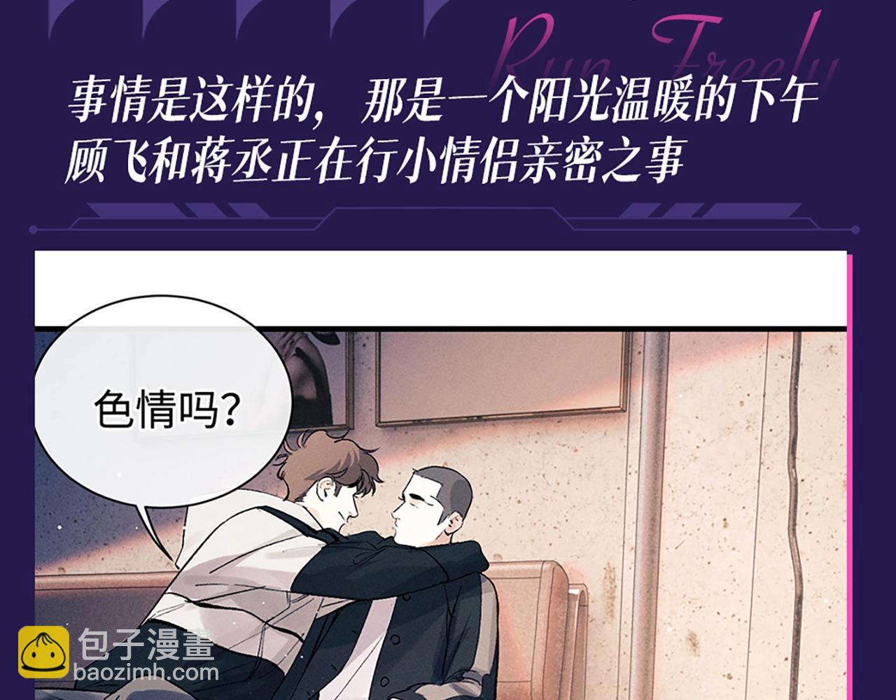 第6期 整活企划：来自“不是好鸟”的围观2