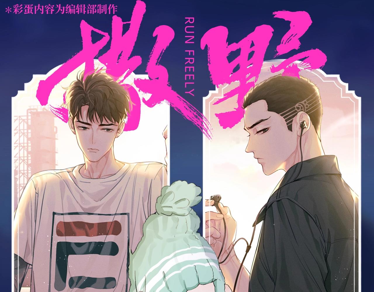 第38期 搞点事：出门带顾飞的四大理由！0