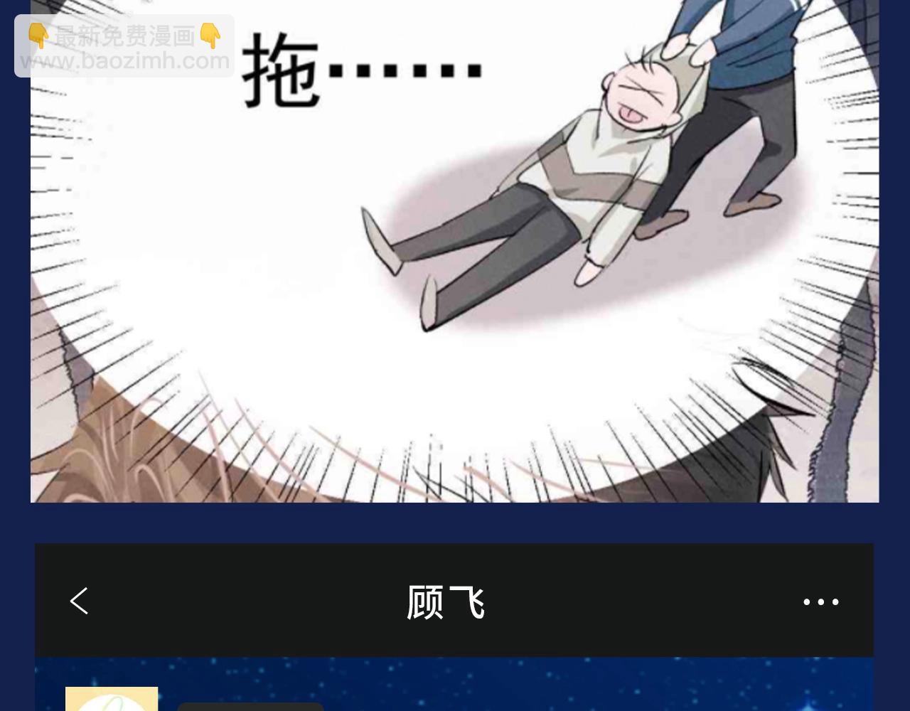 第38期 搞点事：出门带顾飞的四大理由！2