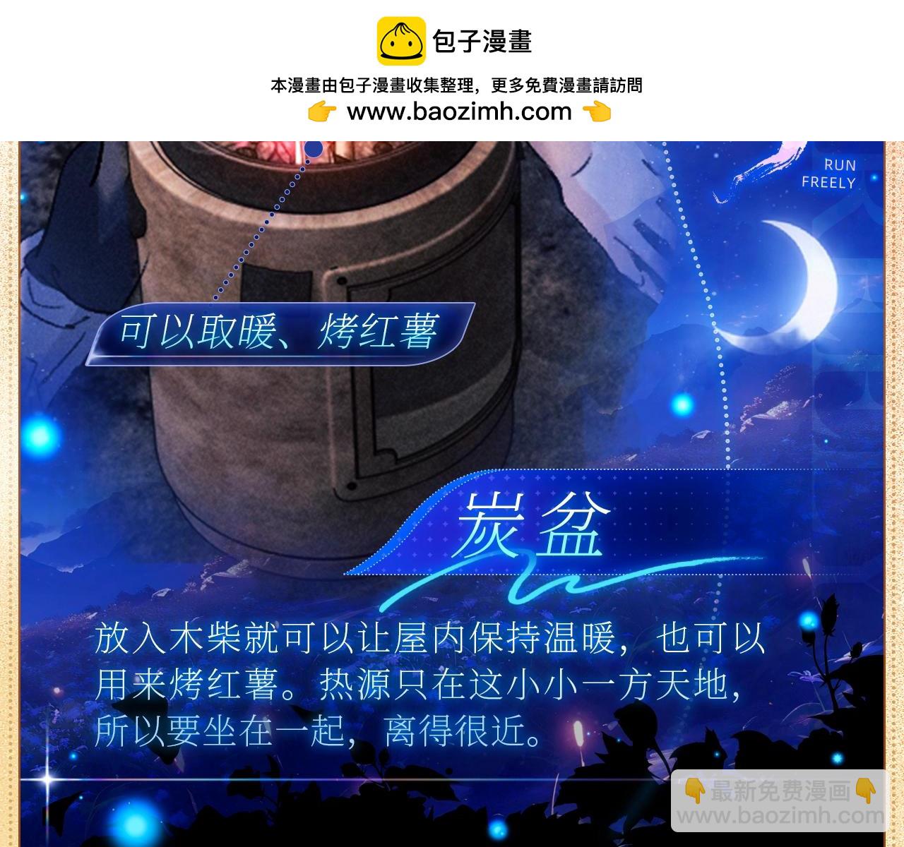 物品设定集041
