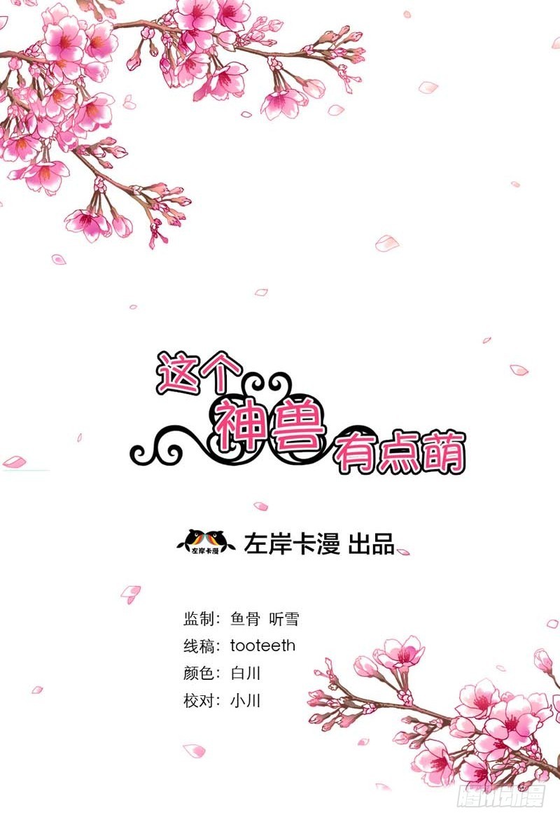 前传-我是嫦娥！1