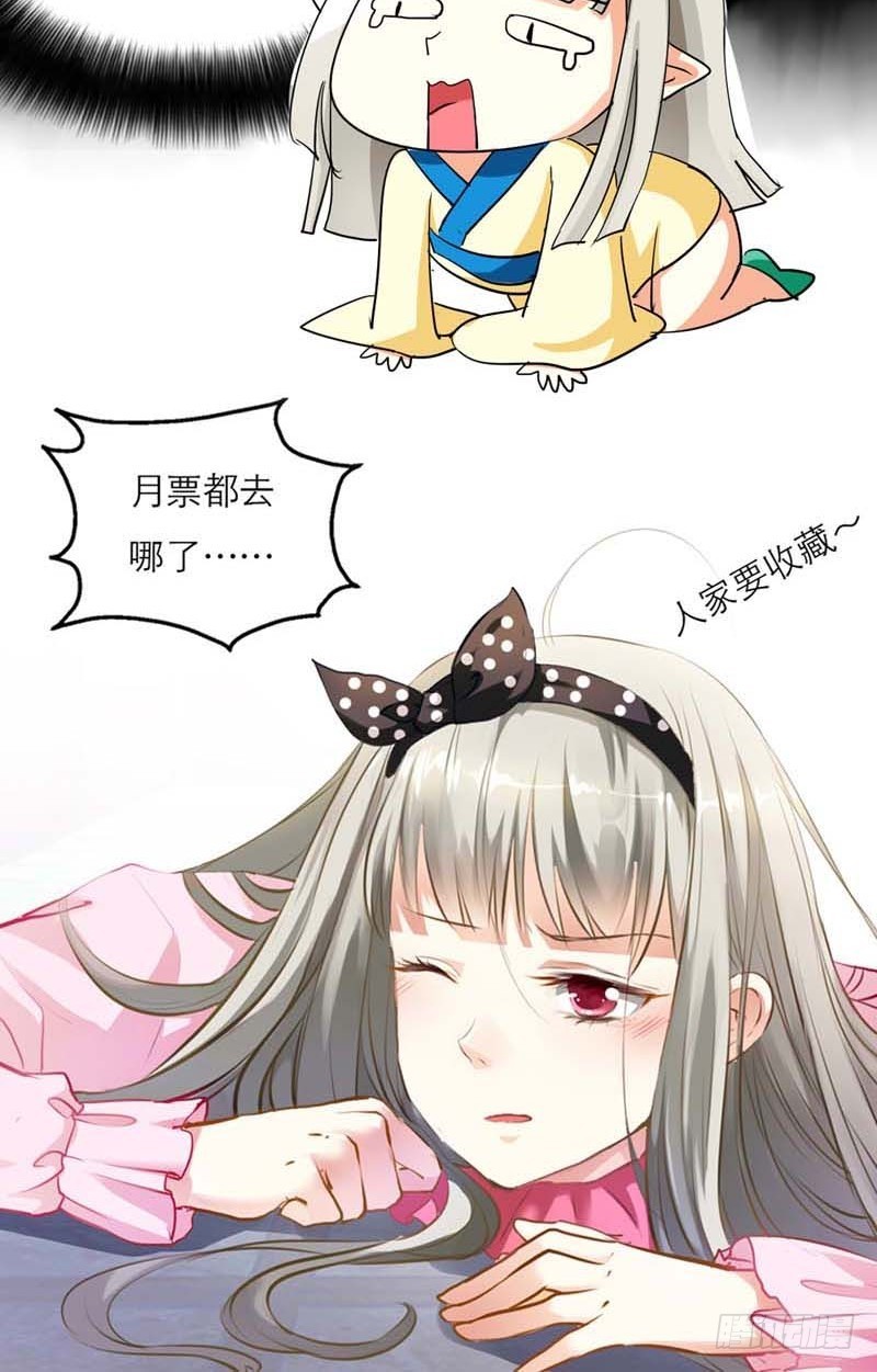 前传-我是嫦娥！11