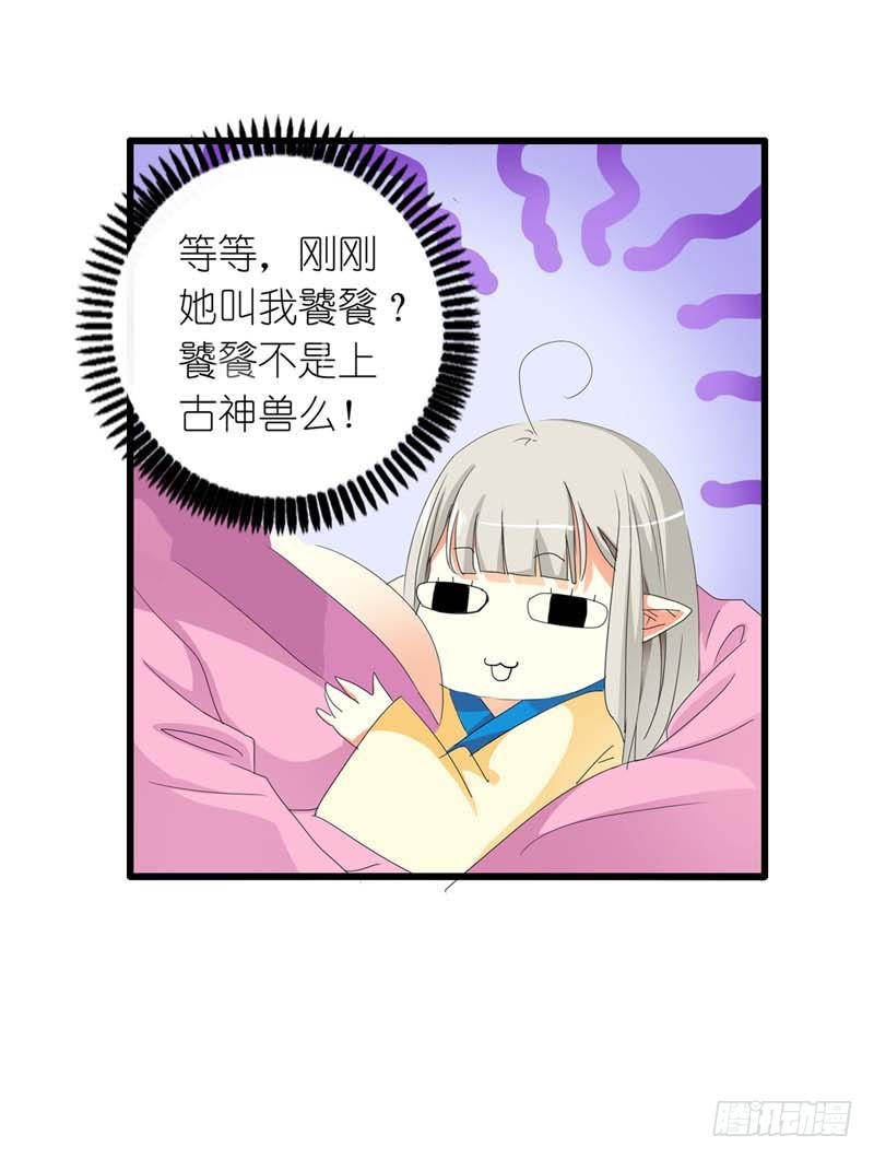 前传-我是嫦娥！4