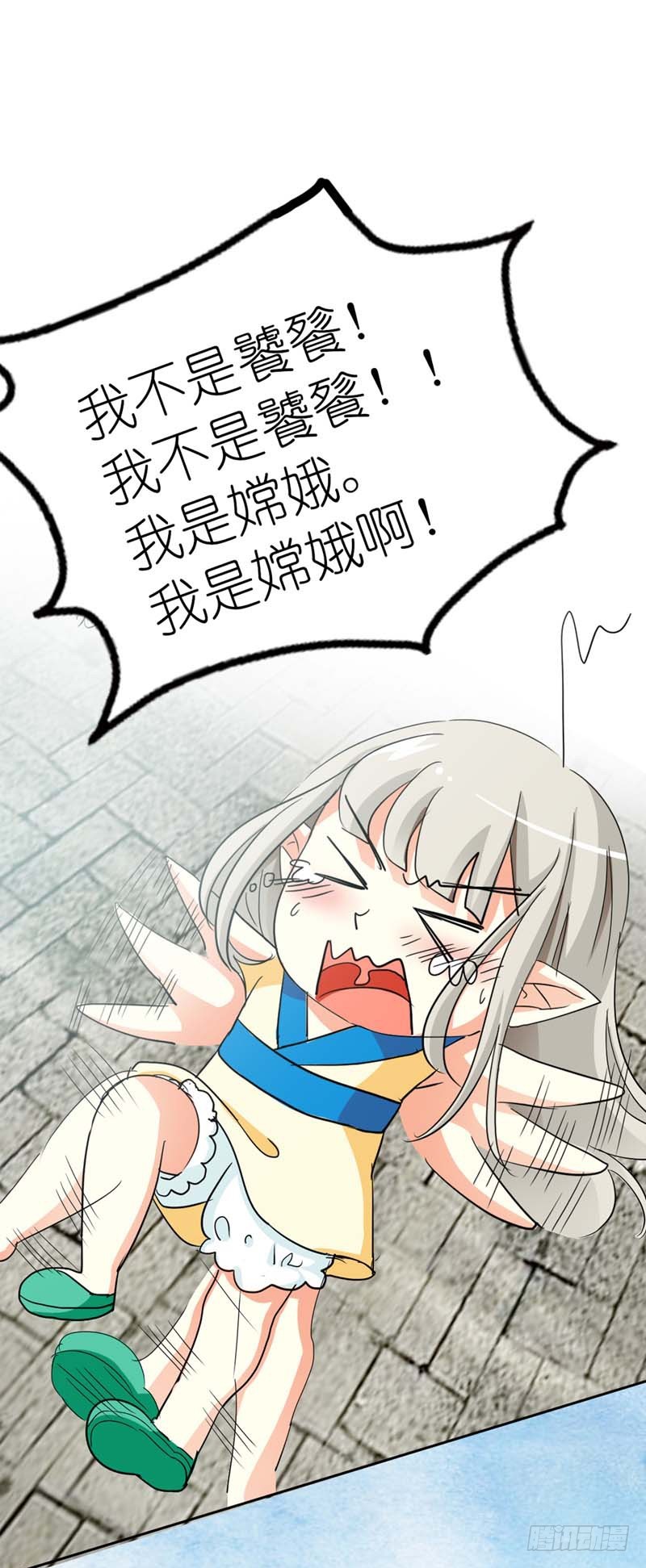 前传-我是嫦娥！7