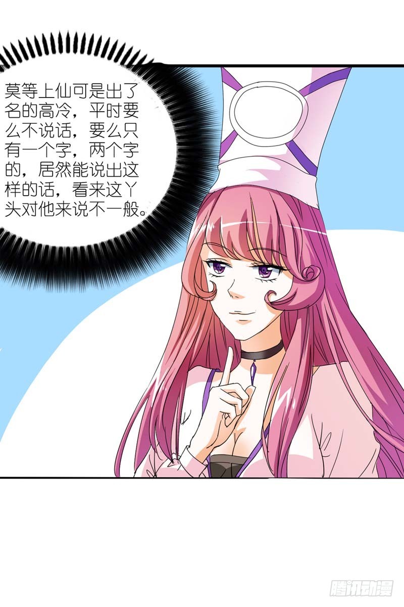 前传-平胸就平胸吧13