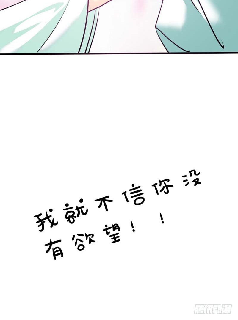 前传-我就不信你没有欲望13