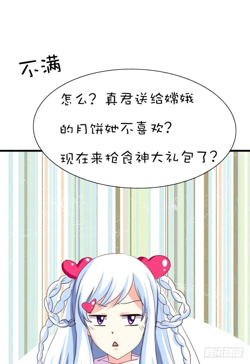 前传-八卦神仙15