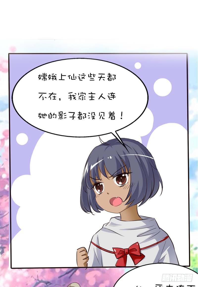前传-八卦神仙18