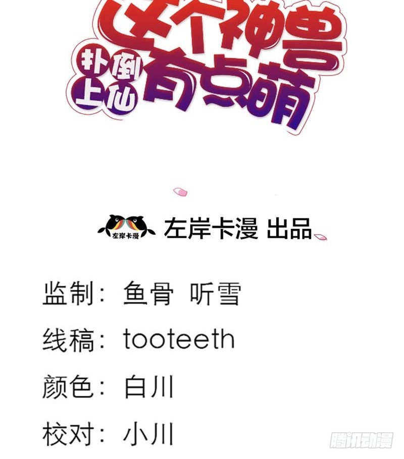 前传-八卦神仙2