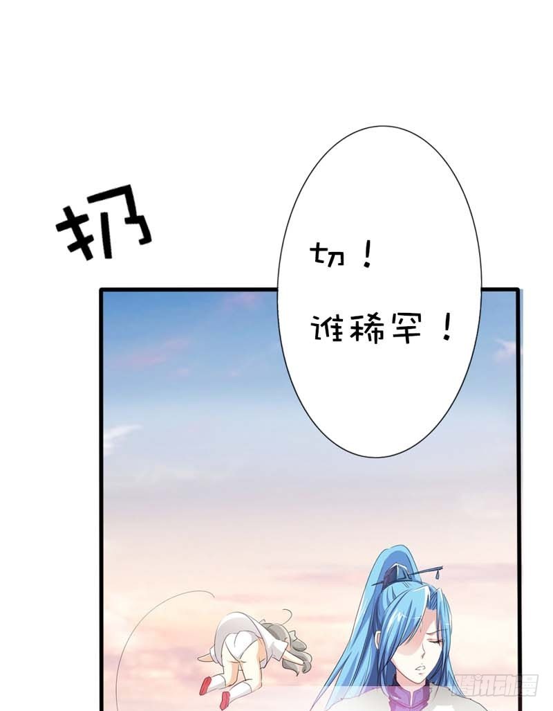 前传-八卦神仙22