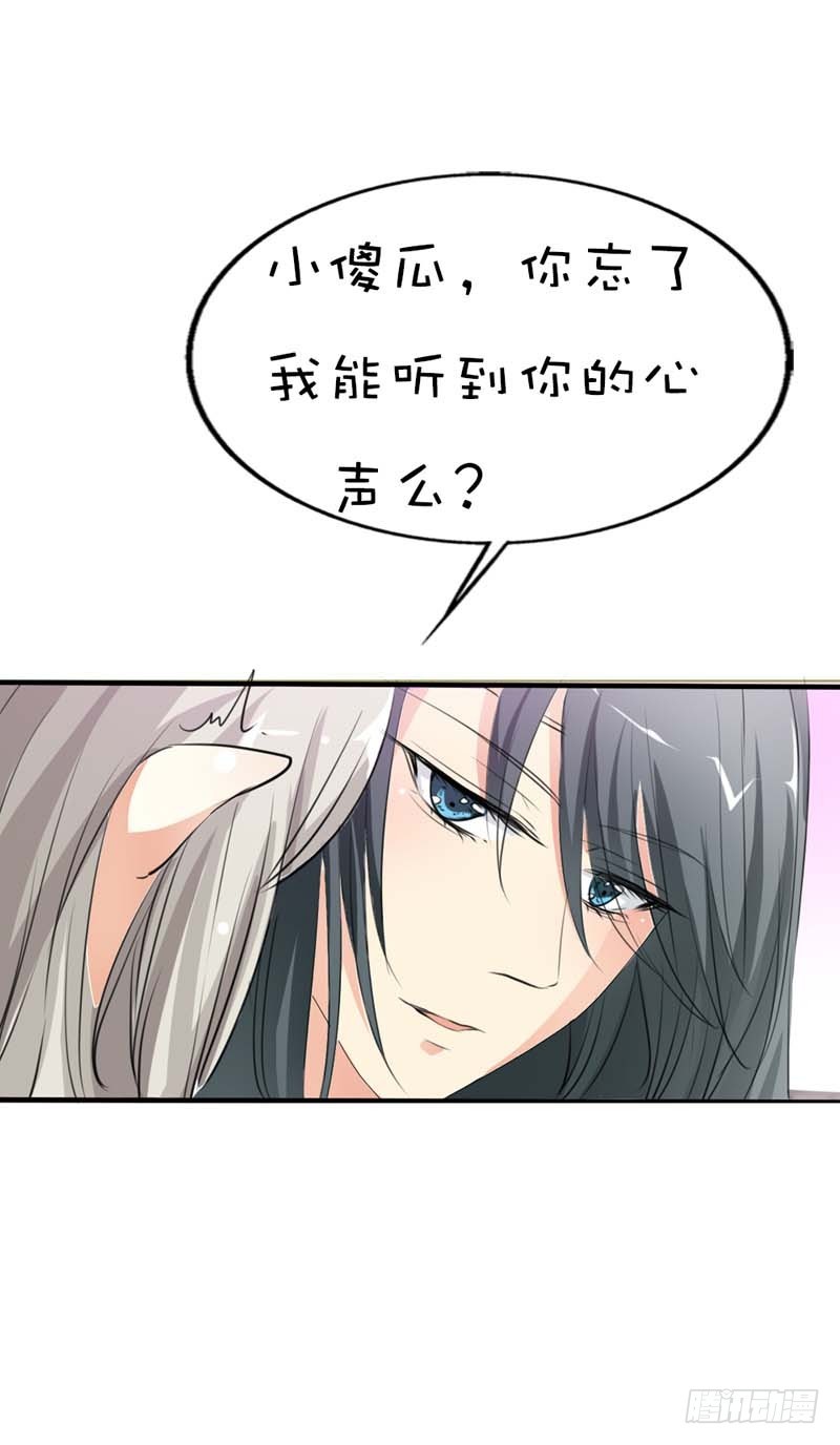 前传-跟上仙谈恋爱13