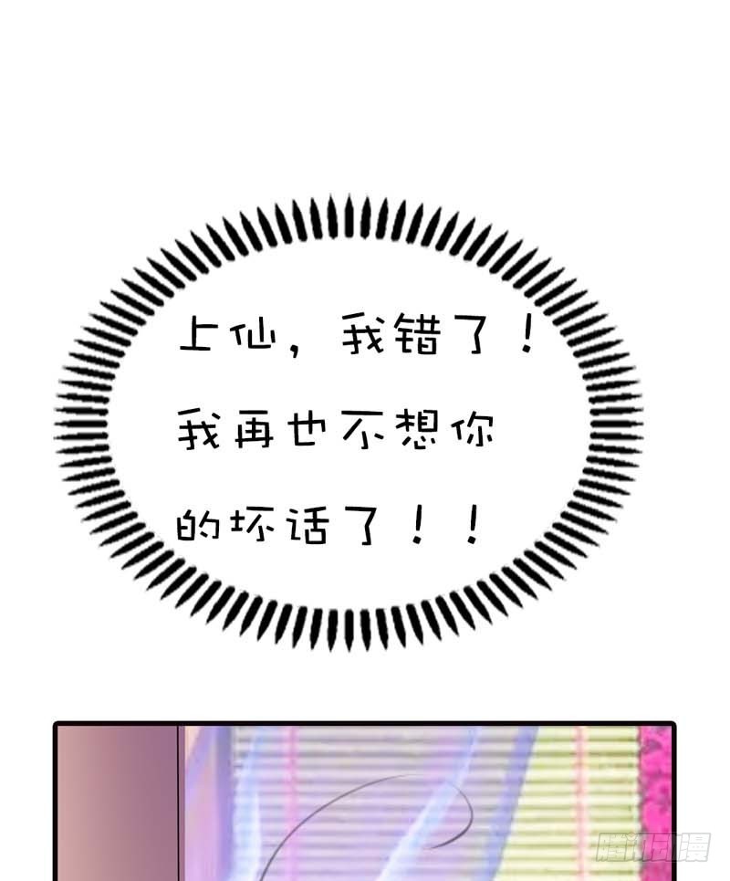前传-跟上仙谈恋爱14