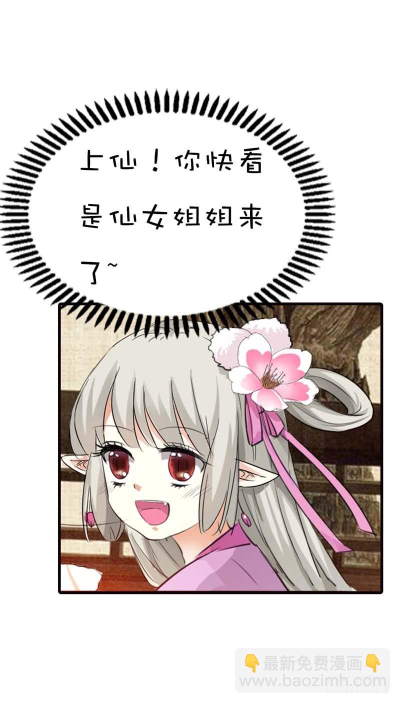前传-跟上仙谈恋爱17