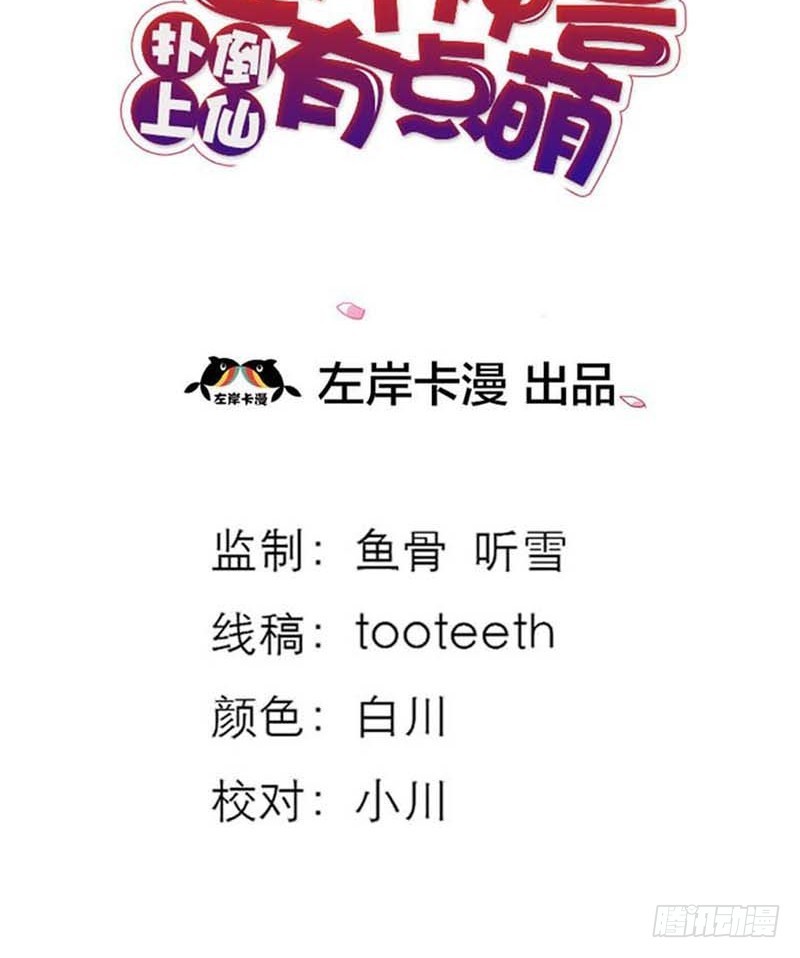 前传-跟上仙谈恋爱2