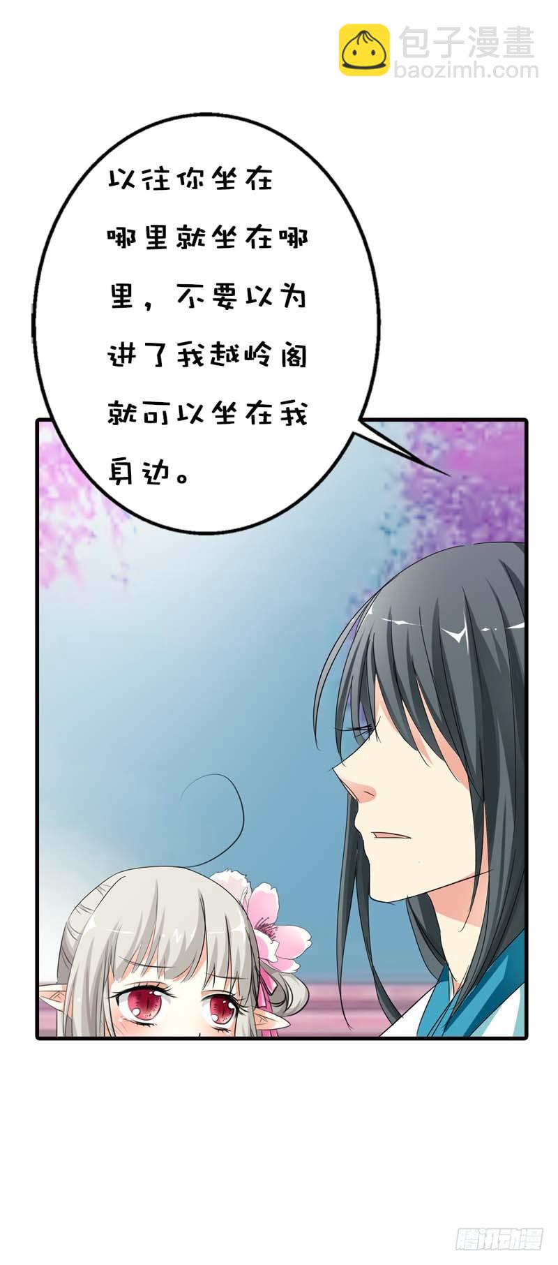 前传-跟上仙谈恋爱25