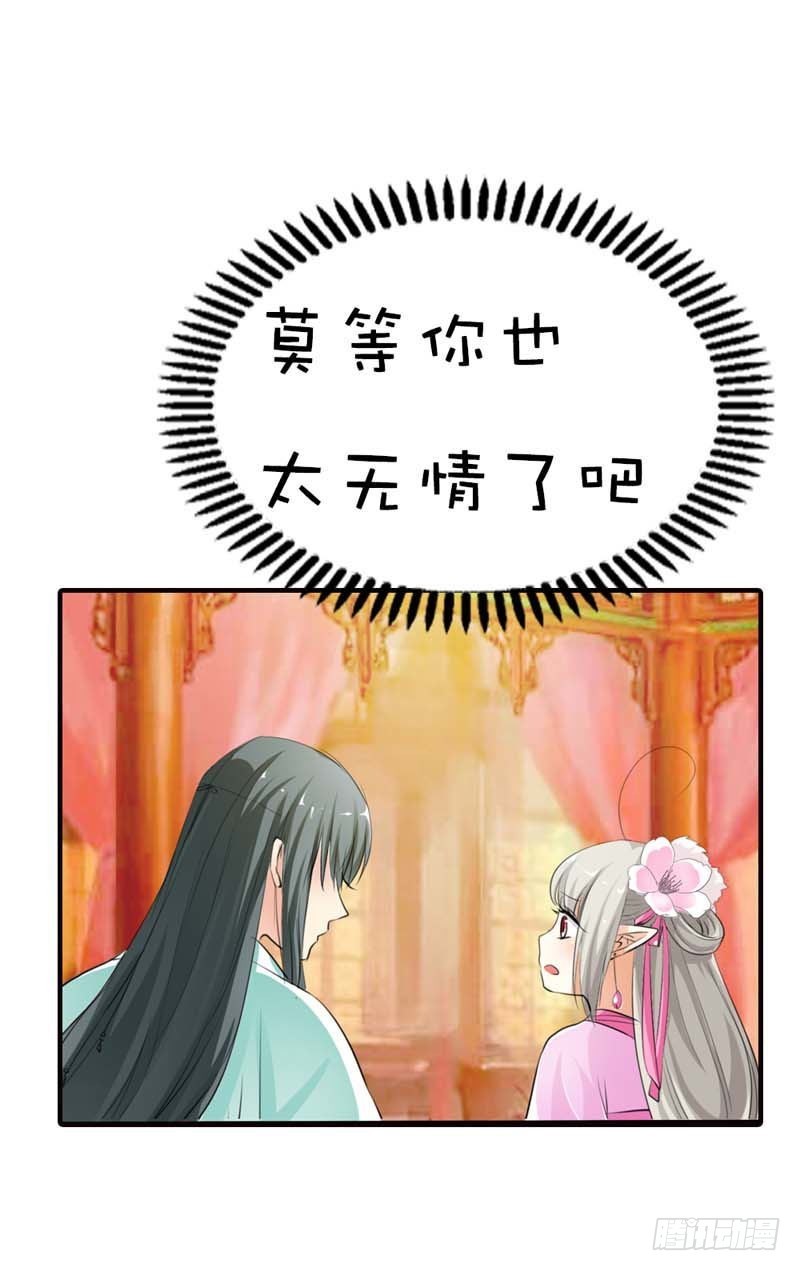 前传-跟上仙谈恋爱26