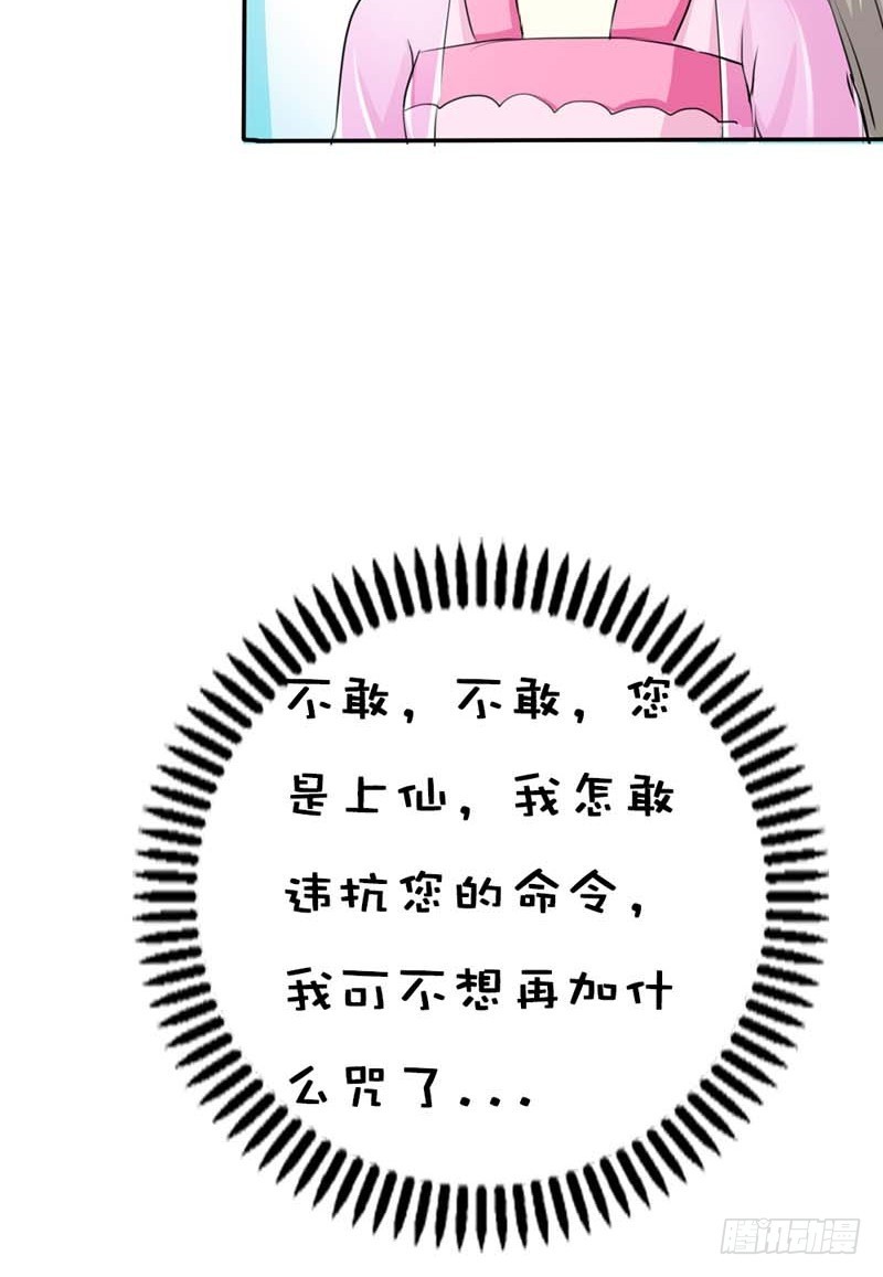 前传-跟上仙谈恋爱6