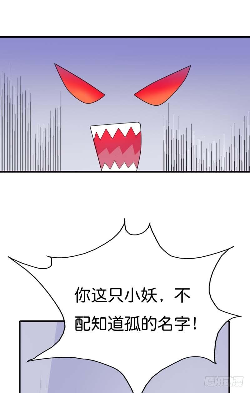 前传-大胆小妖，你站住！16