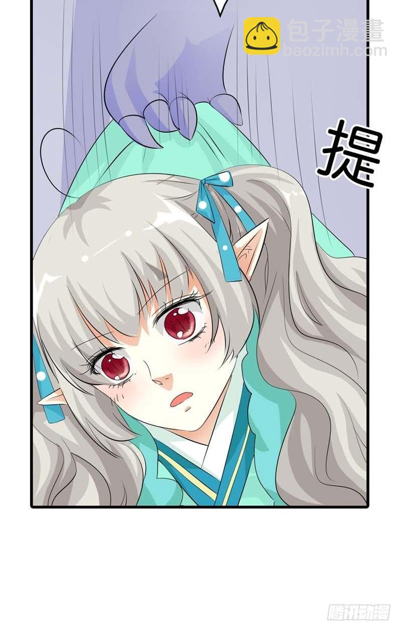 前传-大胆小妖，你站住！17