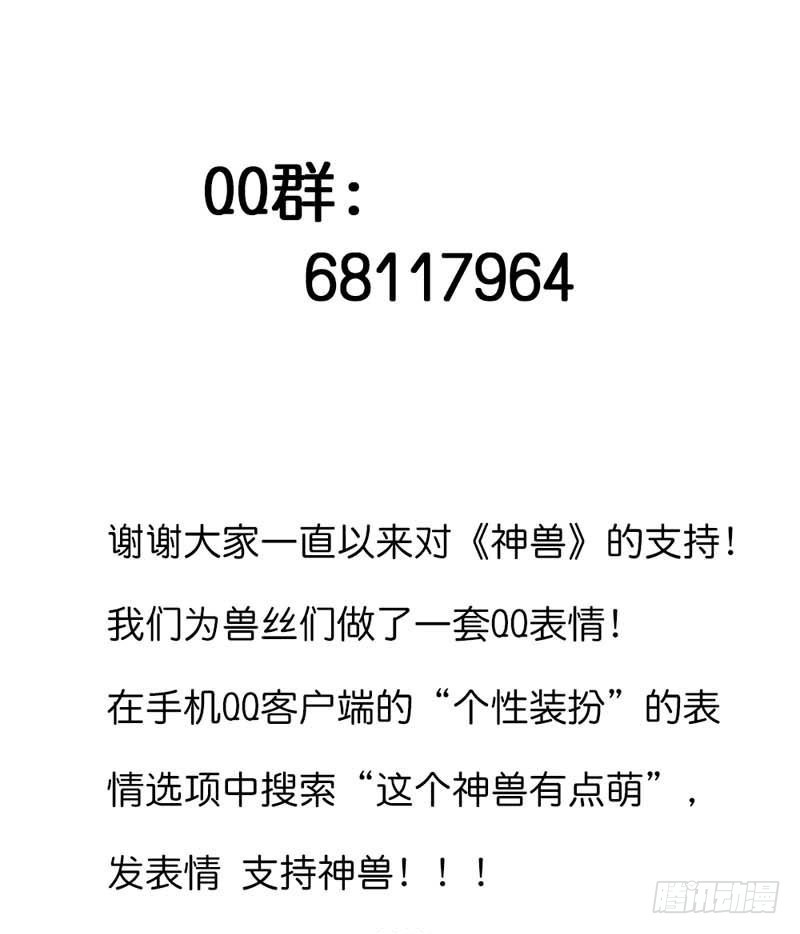 前传-大胆小妖，你站住！19