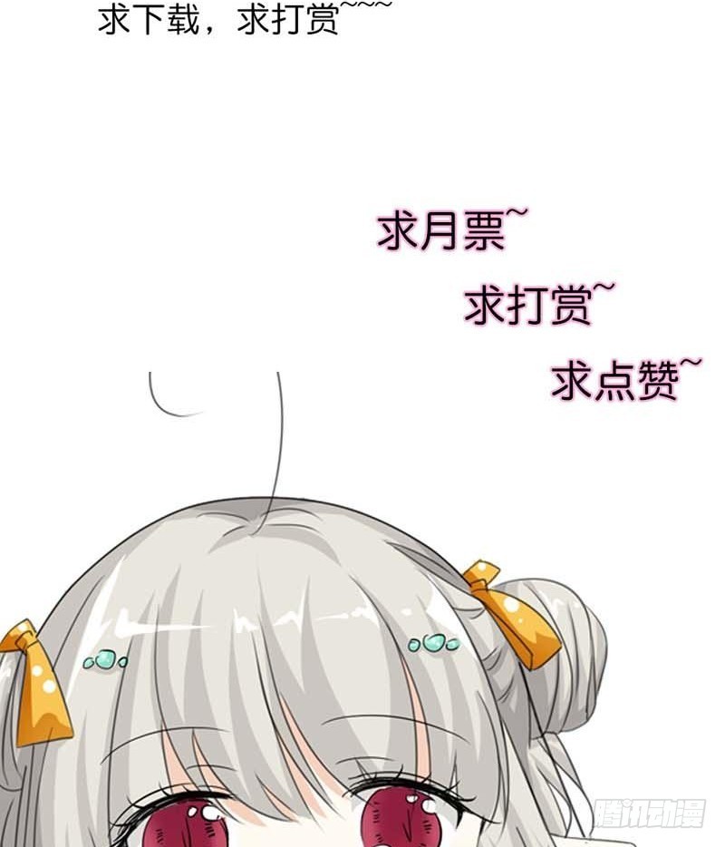 前传-大胆小妖，你站住！20