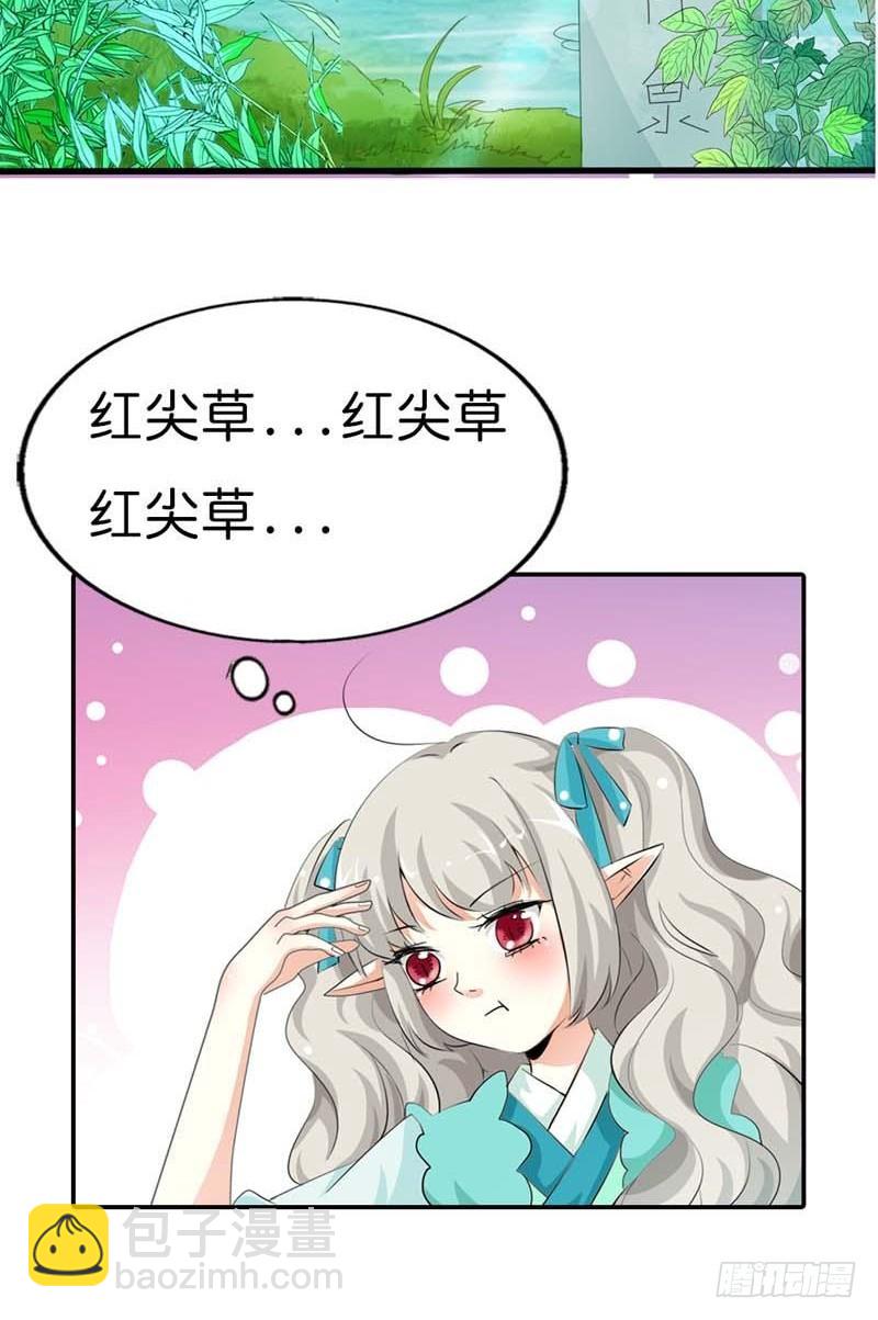 前传-大胆小妖，你站住！4