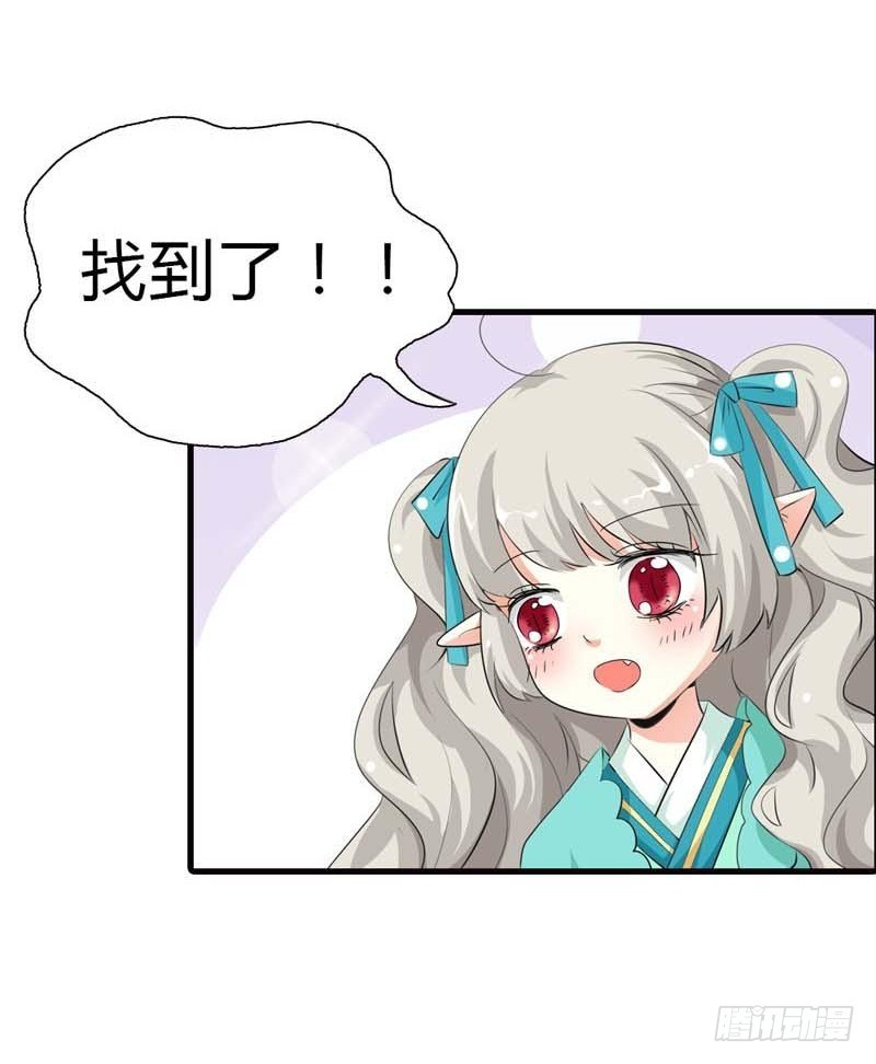 前传-大胆小妖，你站住！6