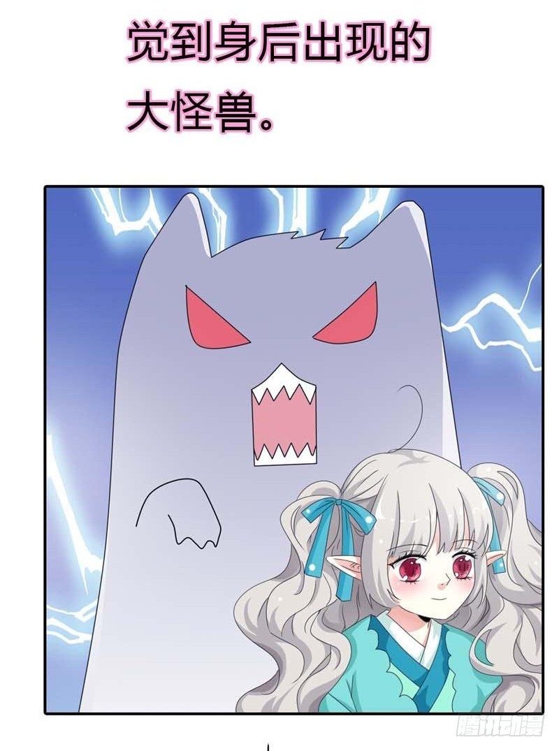 前传-大胆小妖，你站住！9
