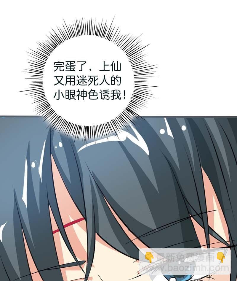 前传-上仙你又色诱我10