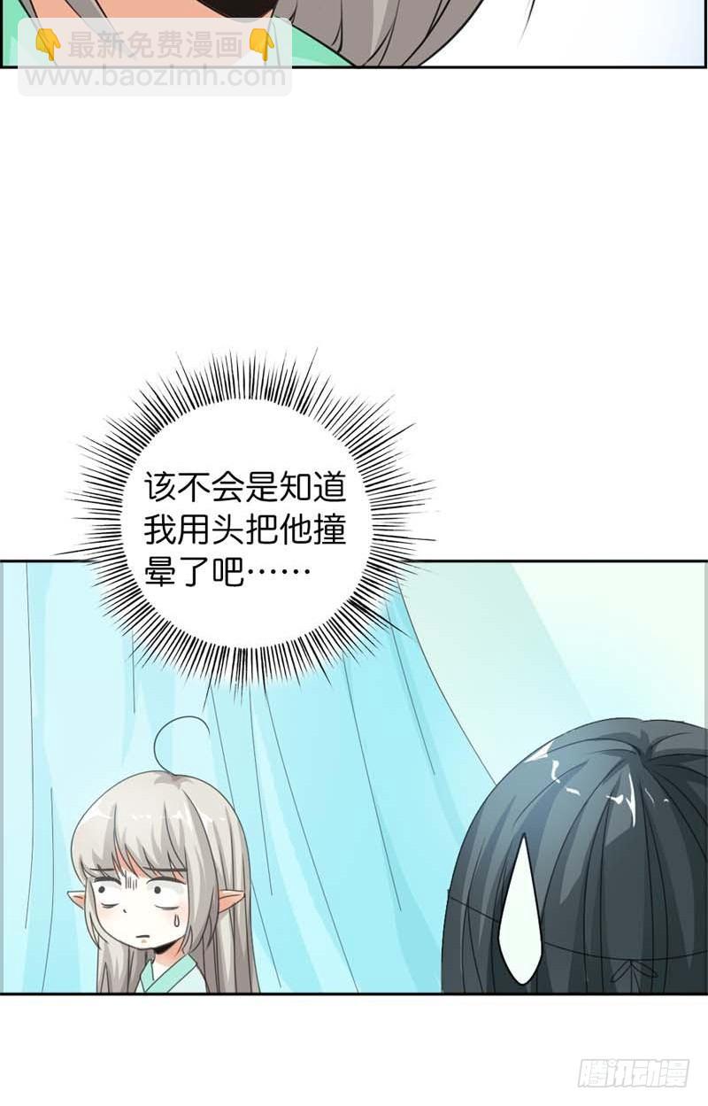 前传-上仙你又色诱我3