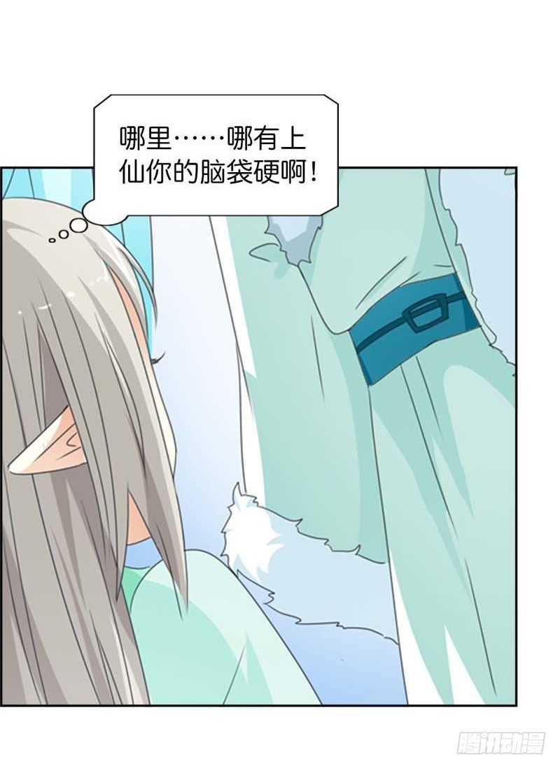 前传-上仙你又色诱我5