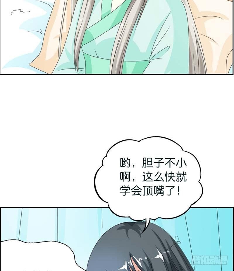 前传-上仙你又色诱我7