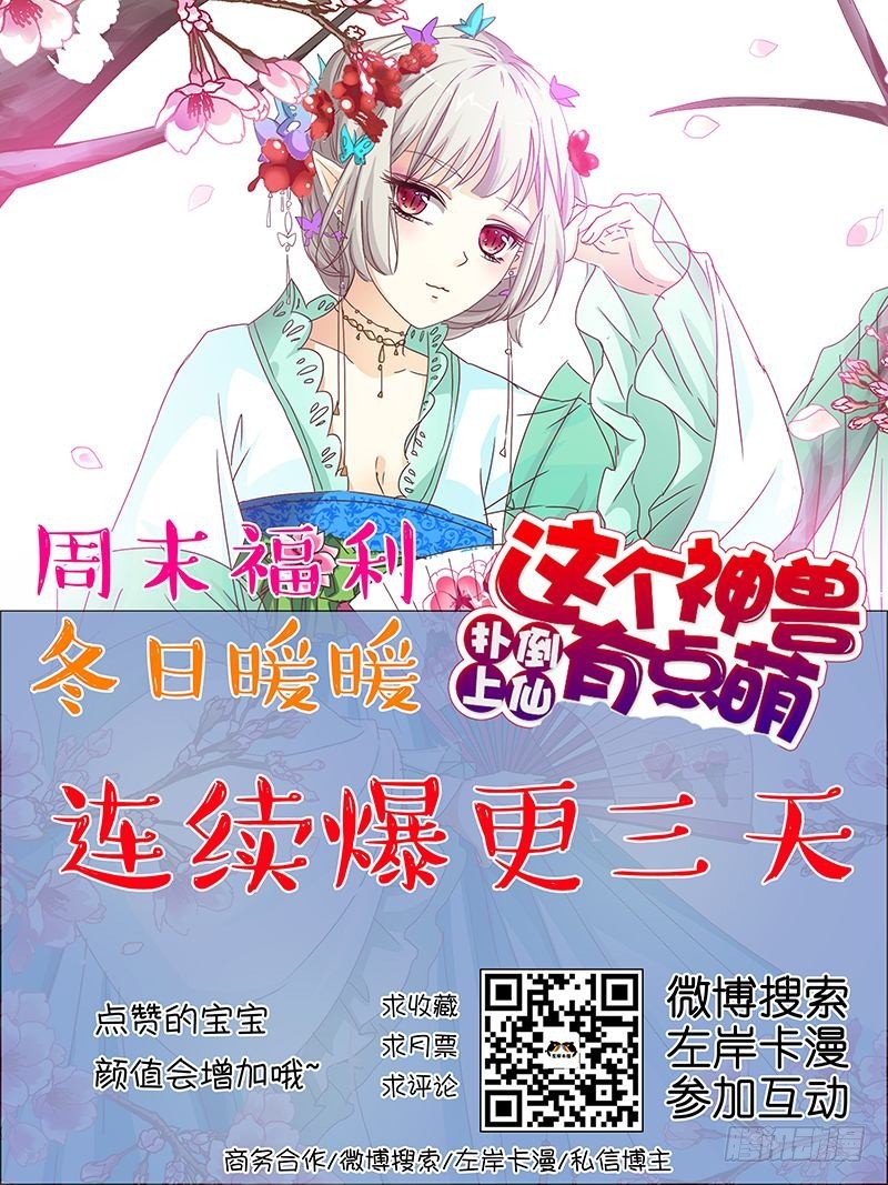 前传-这仙丹一定很好吃20