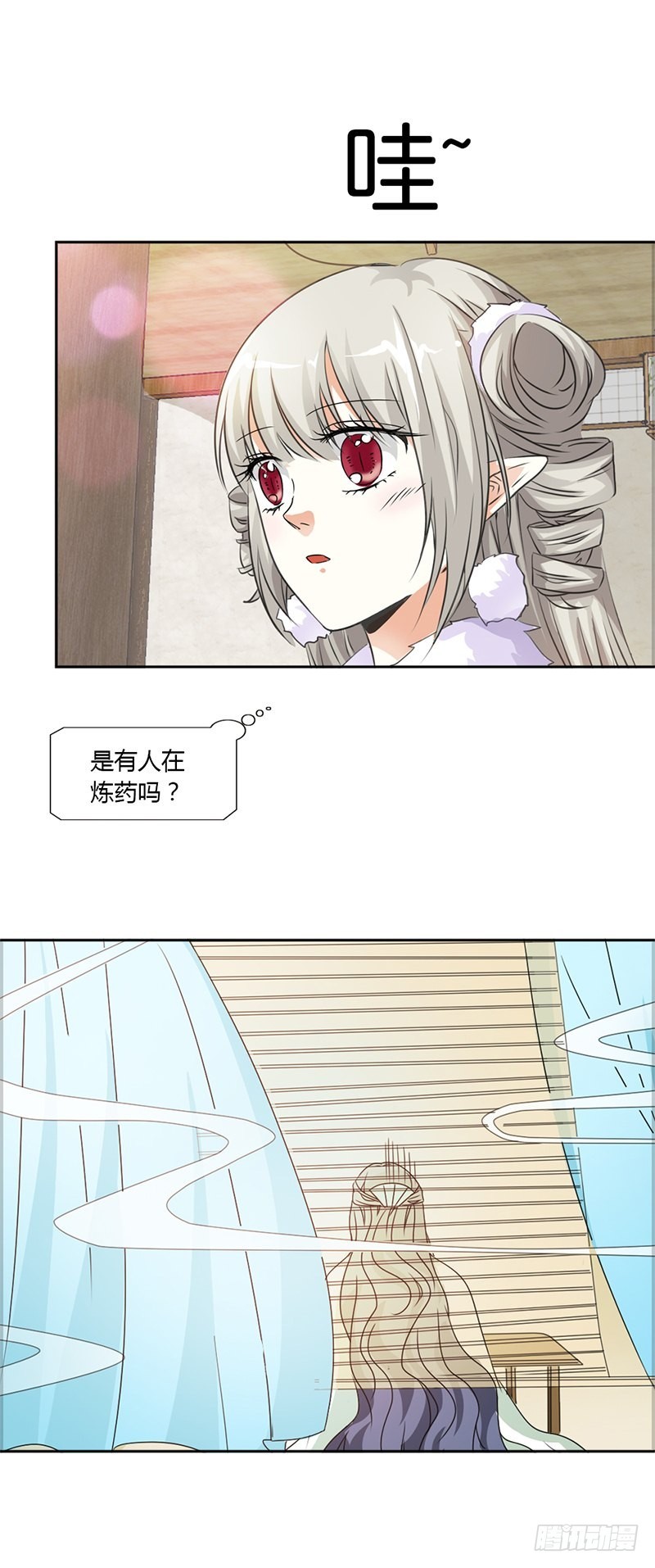 前传-这仙丹一定很好吃9