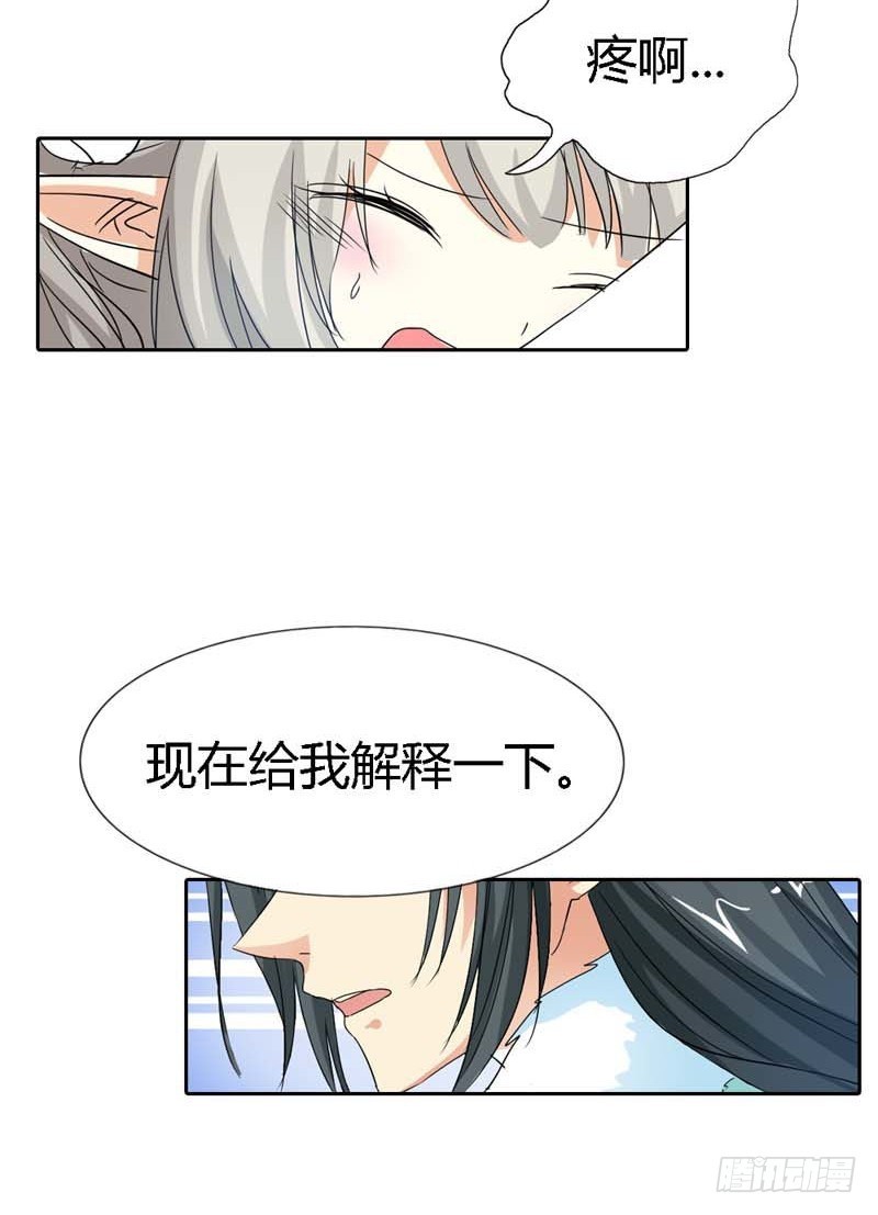 前传-你给我从实招来10