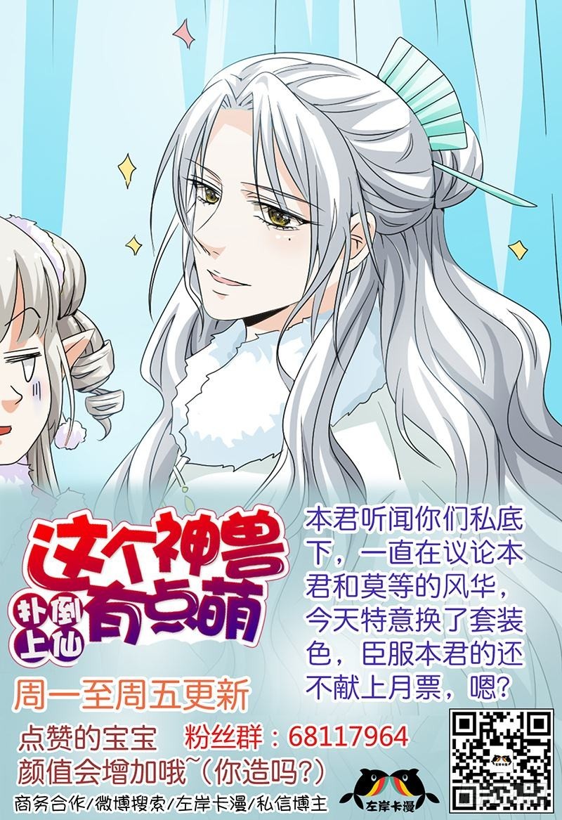 前传-小东西，你还是不乖15