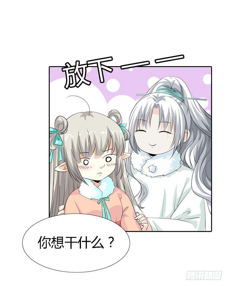 前传-那你就用力抱紧我啊10