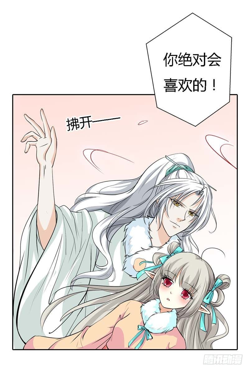 前传-那你就用力抱紧我啊11