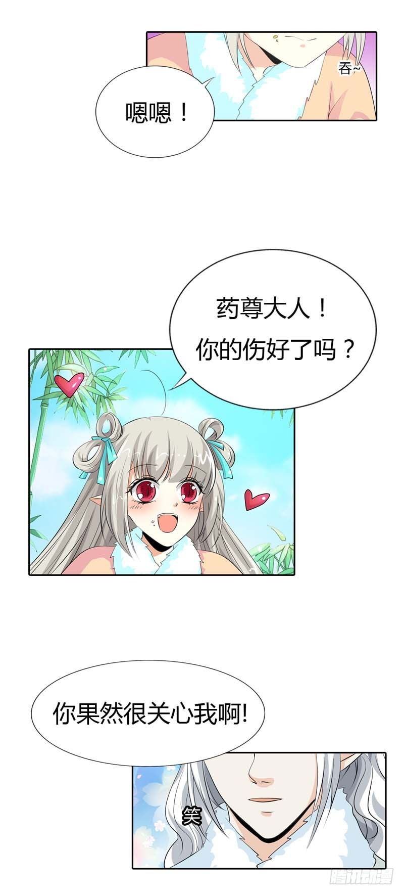 前传-那你就用力抱紧我啊3