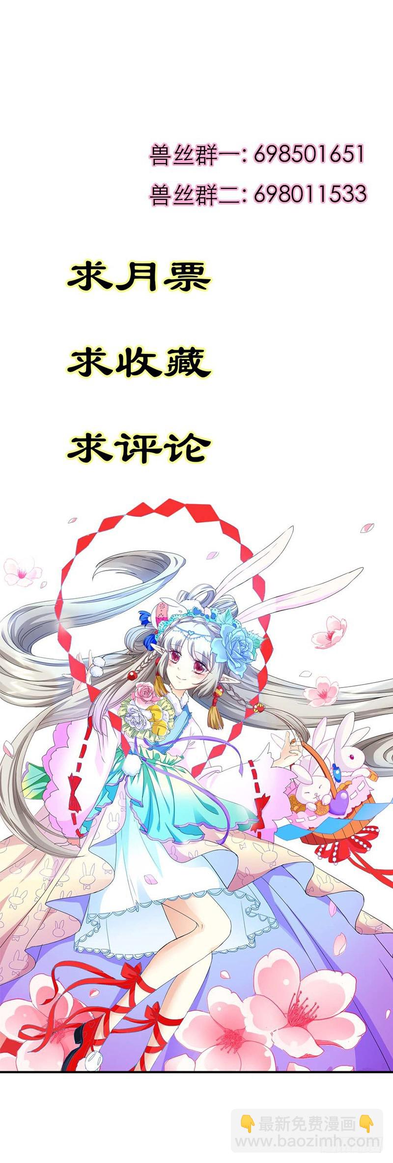 通天嗜宠-逃婚11