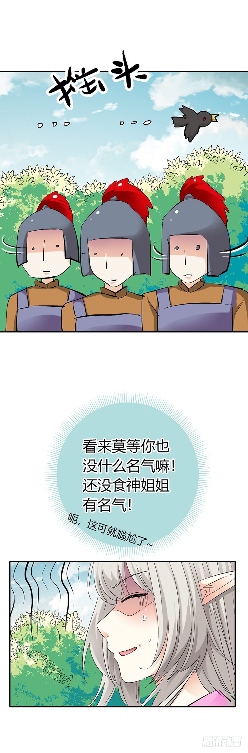 通天嗜宠-诬陷3