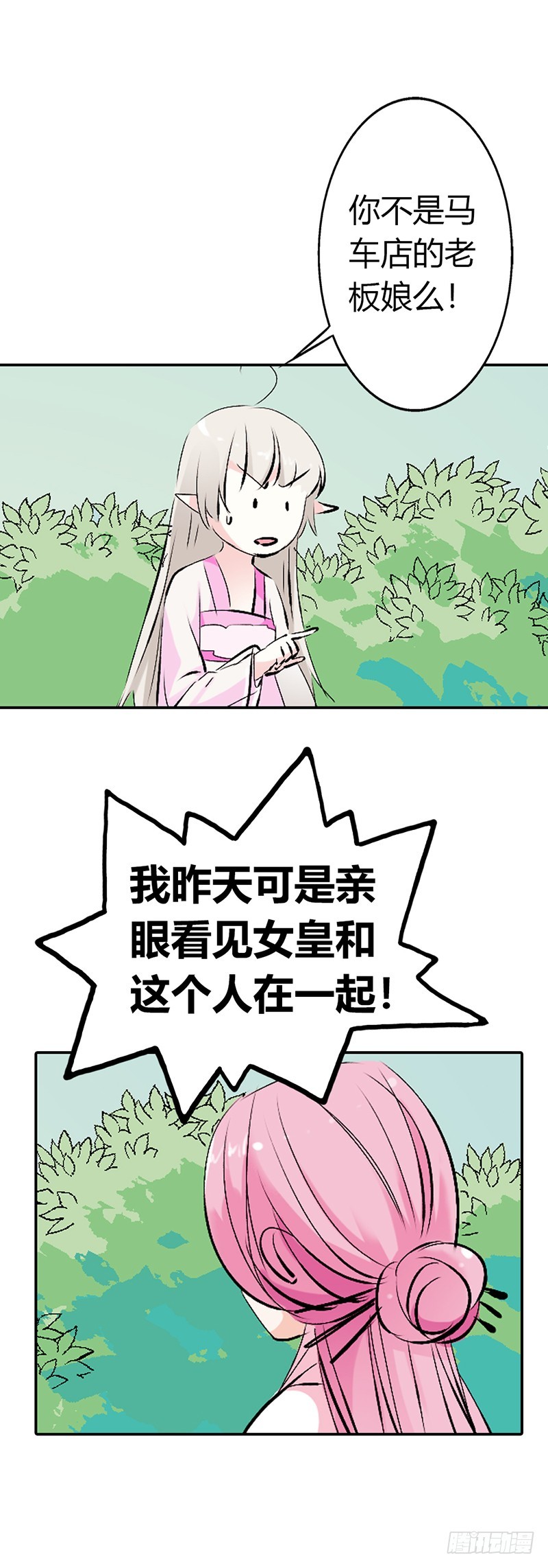 通天嗜宠-诬陷5