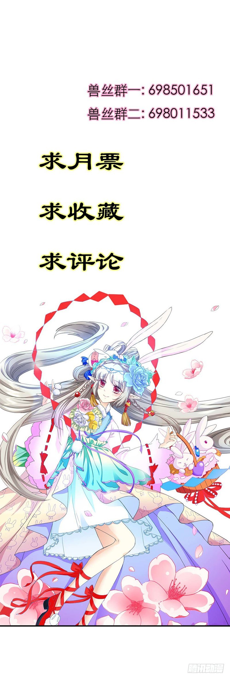 通天嗜宠-全程被无视···15