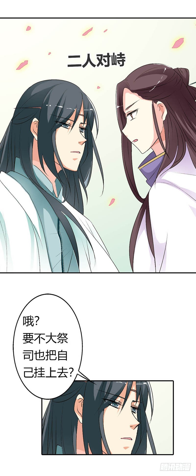 通天嗜宠-全程被无视···3