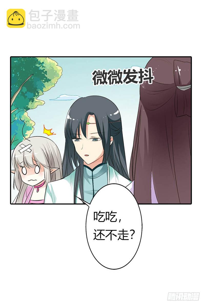 通天嗜宠-全程被无视···4