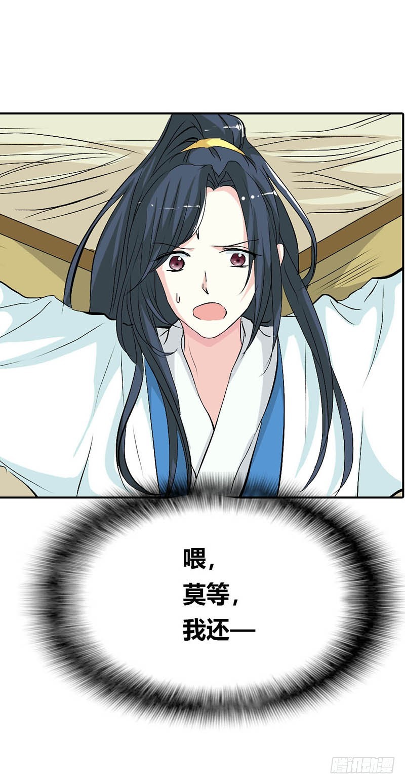 通天嗜宠-全程被无视···5